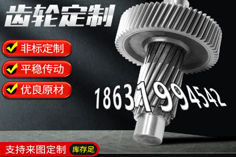 加工齿轮可以买到
