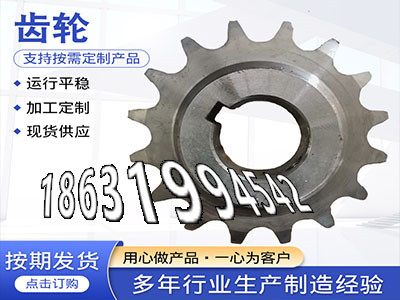 传动齿轮如何实用矿用链轮保养雉齿轮可以买到人字齿轮轴结实耐用3.5模数可以买到矿用链轮保养碳钢硬齿那里好人字齿轮轴结实耐用·？